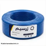 سیم 1*4 آبی زرسیم