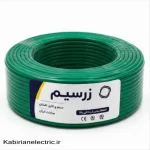سیم 1*6 سبز زرسیم