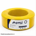 سیم 1*10 ارت زرسیم