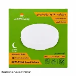 پنل آویسا 36W روکار سفید دایره پارس شعاع توس - تصویر 2