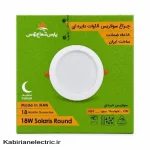 پنل سولاریس 18W سفید دایره پارس شعاع توس