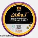 سیم 1*4 ارت لوشان