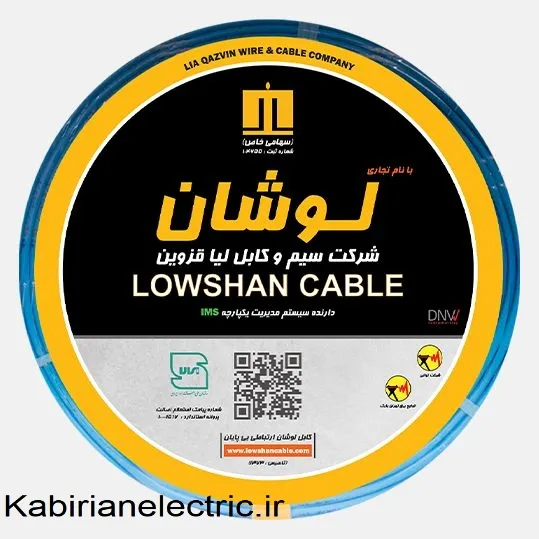 KB-000195 سیم 1*4 آبی لوشان - تصویر 1