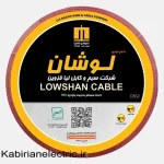 سیم 1*4 قرمز لوشان