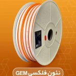 نئون نارنجی جم