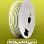 نئون لیمویی جم