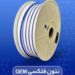 نئون آبی جم