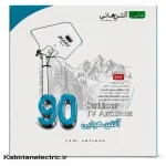 آنتن هانی مدل 90 - تصویر 4