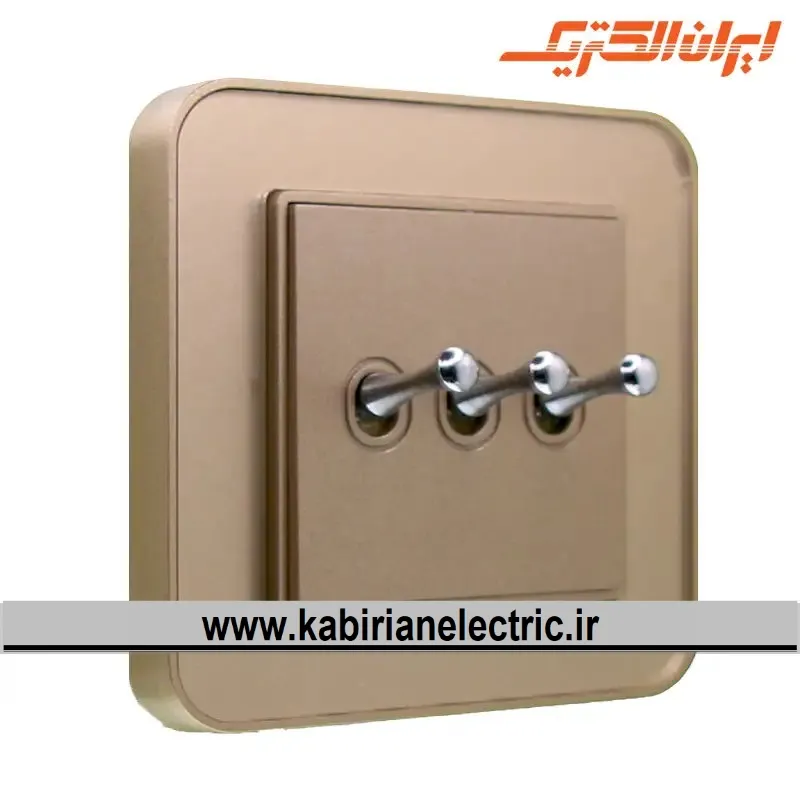 KB-000394 کلید سه پل اهرمی ارس بژ زه بژ ایران الکتریک - تصویر 1