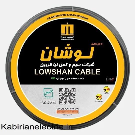 KB-000605 سیم 1*2.5 مشکی لوشان - تصویر 1