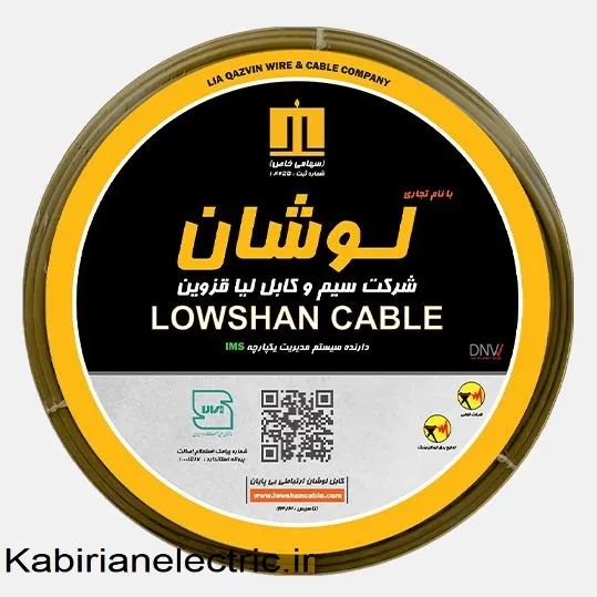 KB-000606 سیم 1*2.5 قهوه ای لوشان - تصویر 1