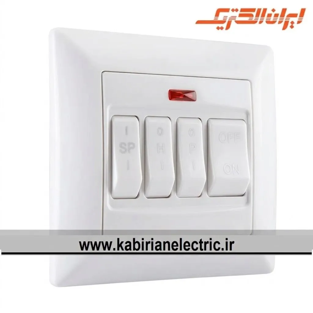 KB-001368 کلید کولر الیزه سفید ایران الکتریک - تصویر 1