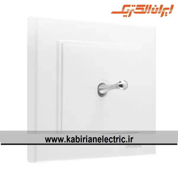 KB-001382 کلید تبدیل اهرمی برلیان سفید ایران الکتریک - تصویر 1
