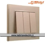 کلید سه پل برلیان بژ ایران الکتریک