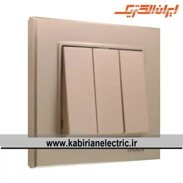 KB-001416 کلید سه پل برلیان بژ ایران الکتریک - تصویر 1