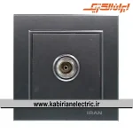 پریز آنتن TV برلیان زغال سنگی ایران الکتریک - تصویر 2