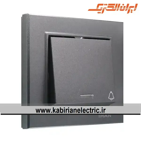 KB-001428 شاسی زنگ برلیان زغال سنگی ایران الکتریک - تصویر 1