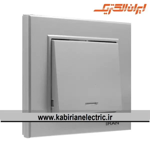 KB-001482 کلید تک پل برلیان نقره ای ایران الکتریک - تصویر 1