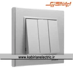 کلید سه پل برلیان نقره ای ایران الکتریک
