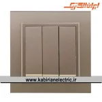 کلید سه پل برلیان پلکسی بژ ایران الکتریک - تصویر 2
