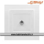 پریز آنتن SAT برلیان پلکسی سفید ایران الکتریک - تصویر 2