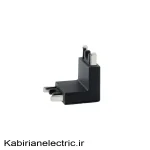 کانکتور کورنر داخل مشکی مگ وی EDC